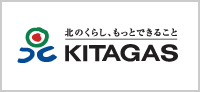 北海道ガス㈱函館支店